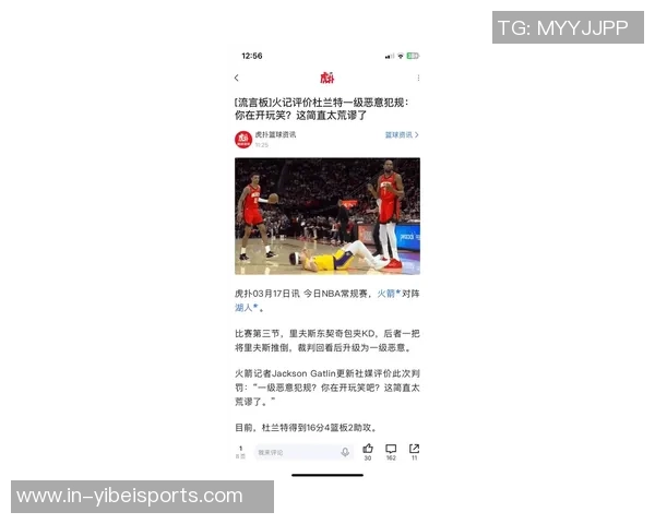 奥特谈三分犯规争议裁判称布克触碰詹姆斯手腕我未能清晰观察到